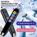 CUJMH Intelligent Scanning Dictionary Pen